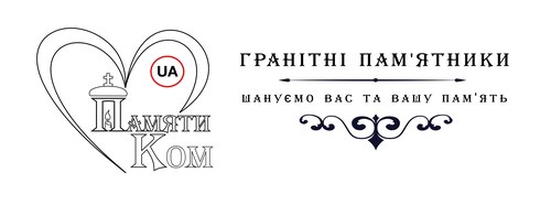 "Памяти Ком" - юа
