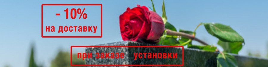 Баннер на pamyati.com.ua 2