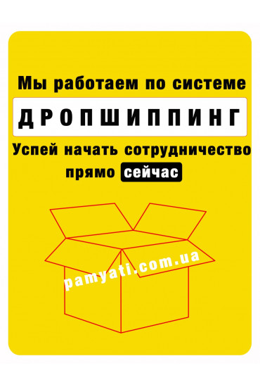 Дропшиппинг